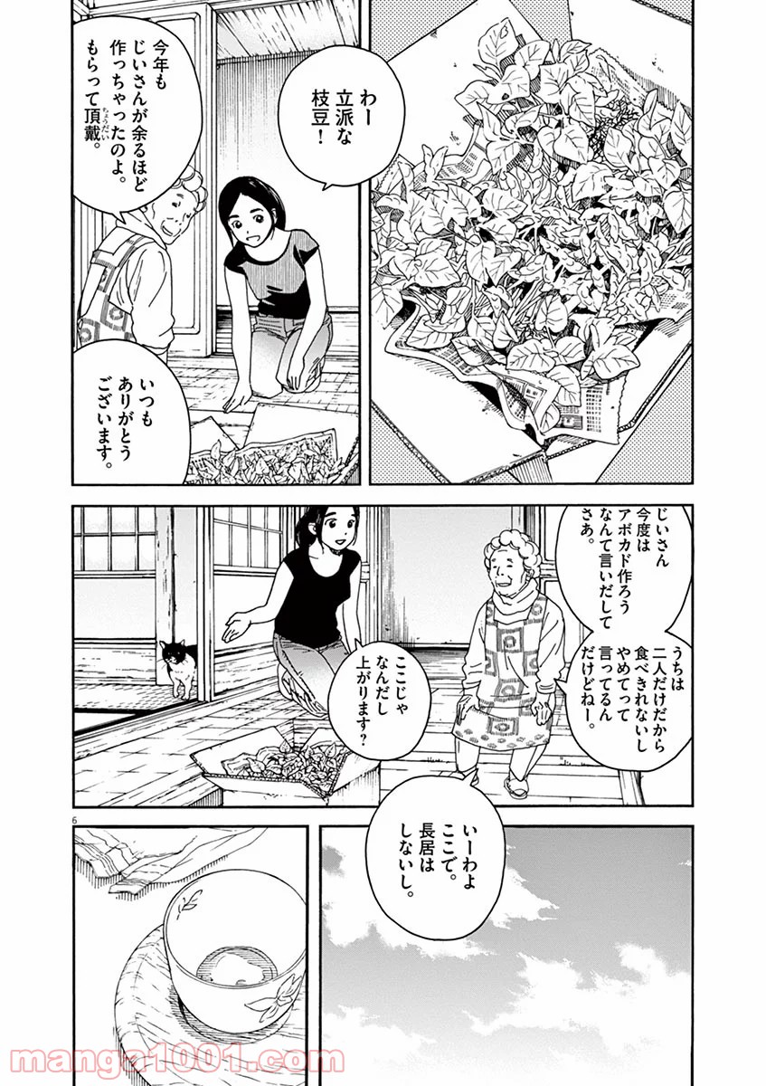 猫のお寺の知恩さん 第27話 - Page 6