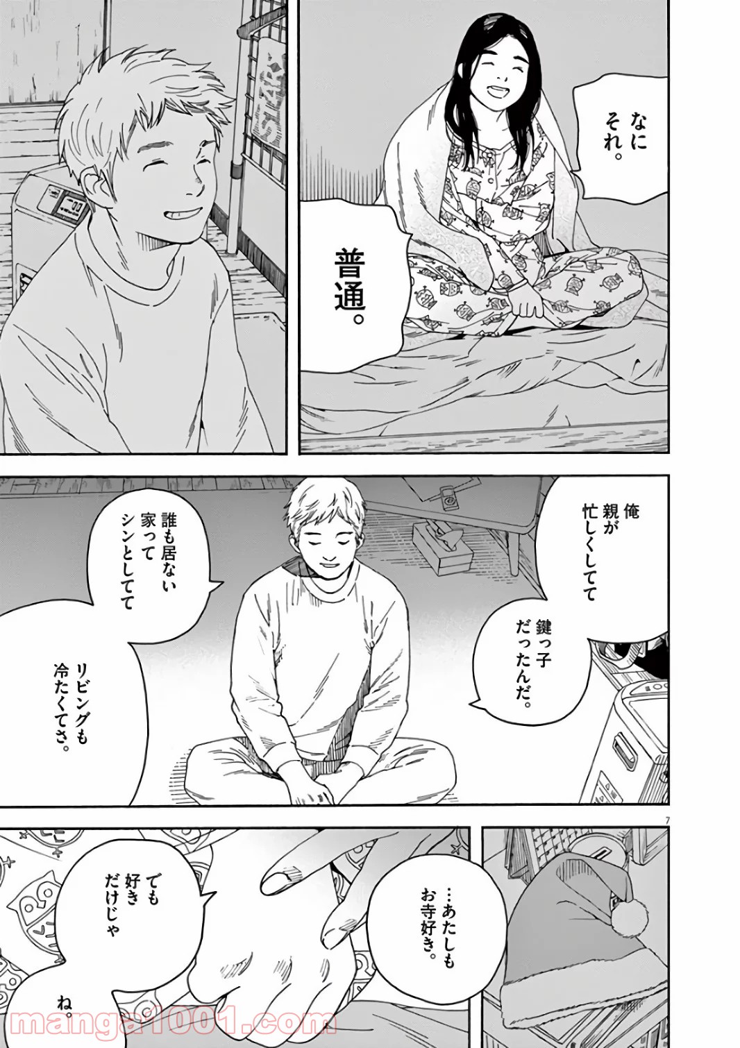 猫のお寺の知恩さん 第60話 - Page 7