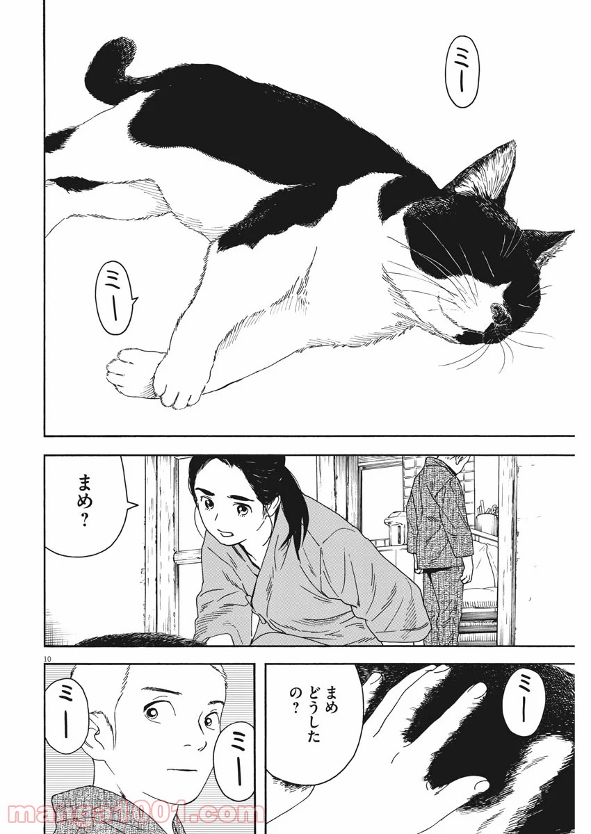 猫のお寺の知恩さん 第75話 - Page 10