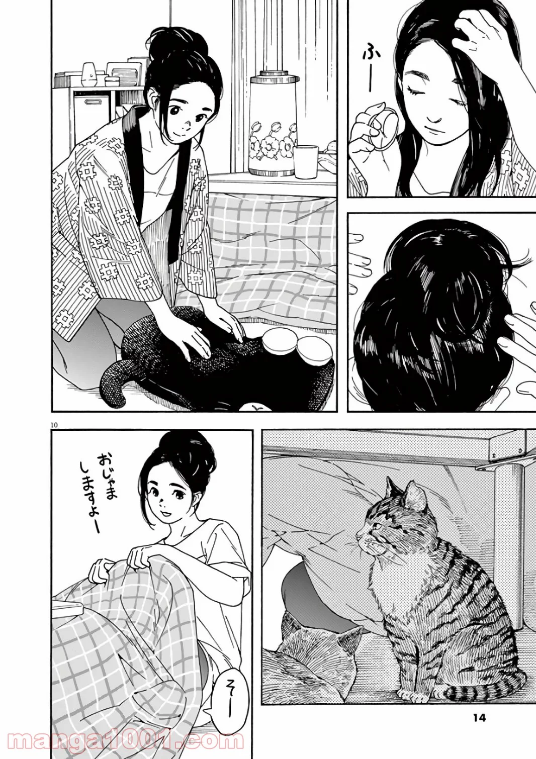 猫のお寺の知恩さん 第54話 - Page 10