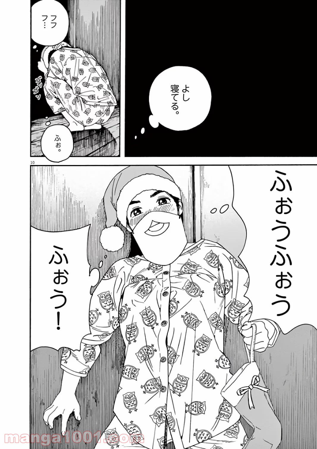 猫のお寺の知恩さん 第59話 - Page 10