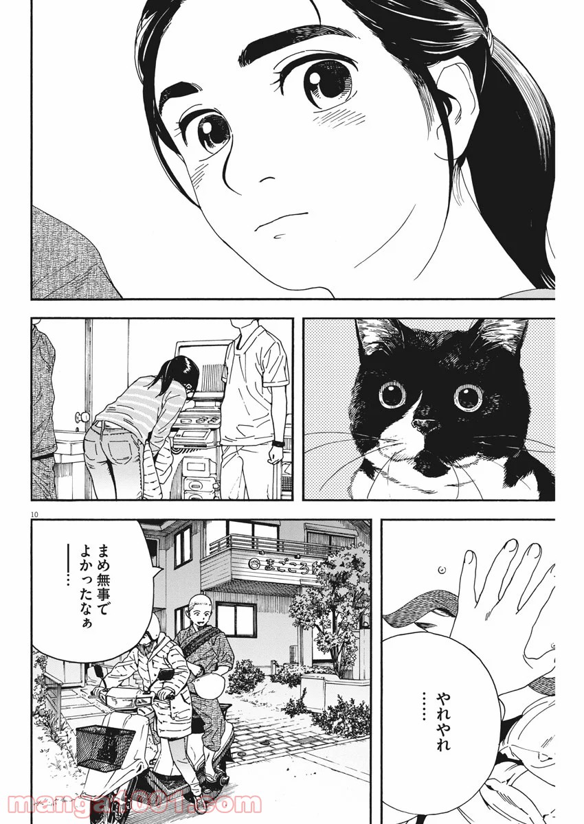 猫のお寺の知恩さん 第76話 - Page 10