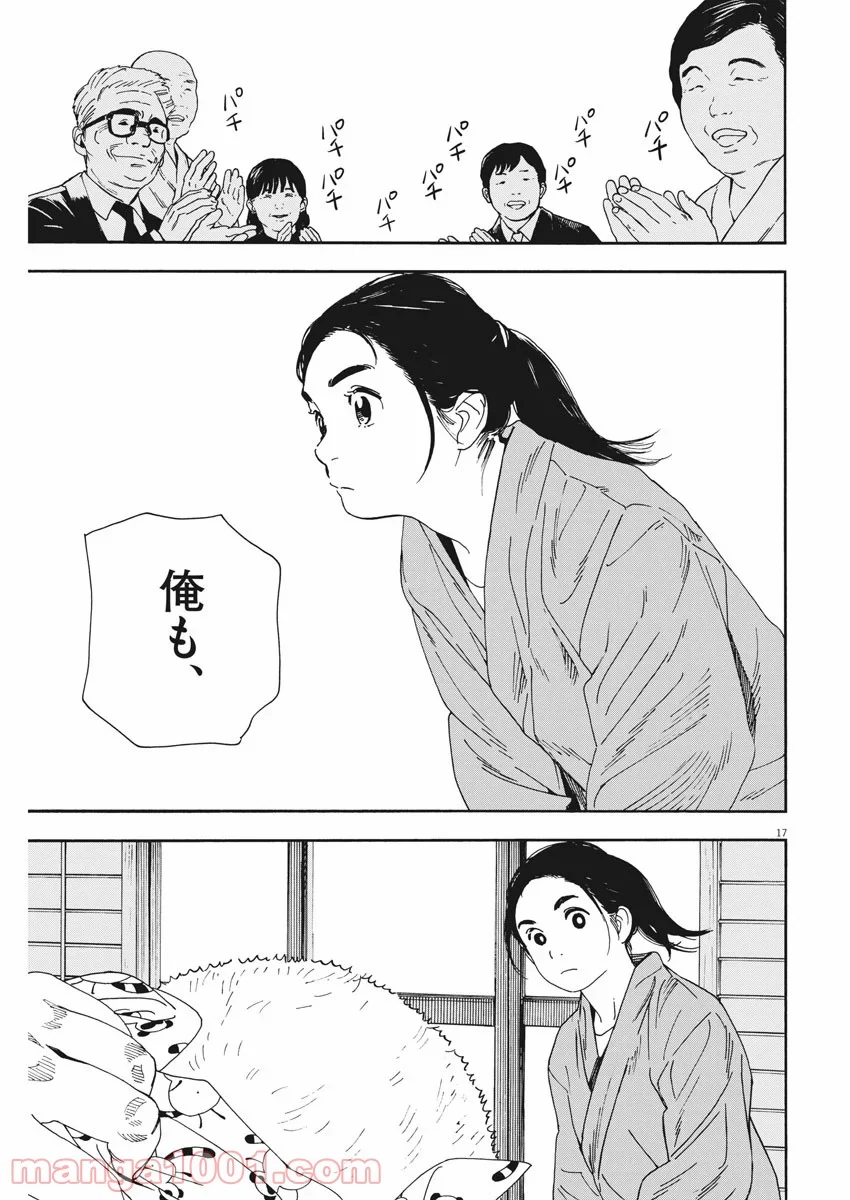 猫のお寺の知恩さん 第74話 - Page 17