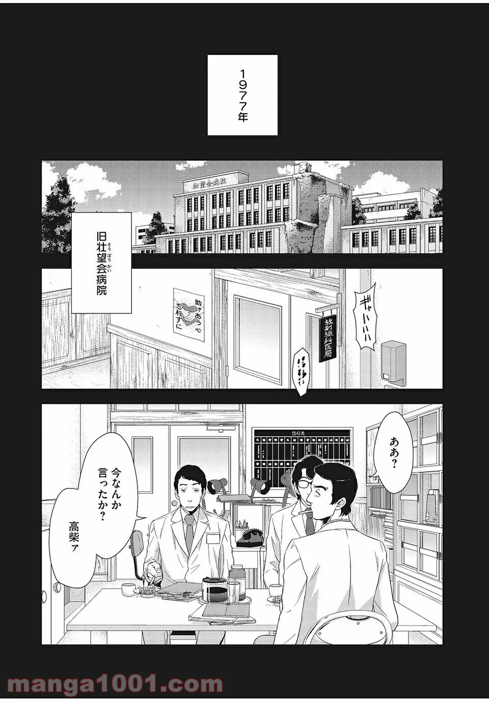 フラジャイル 病理医岸京一郎の所見 第18.1話 - Page 7