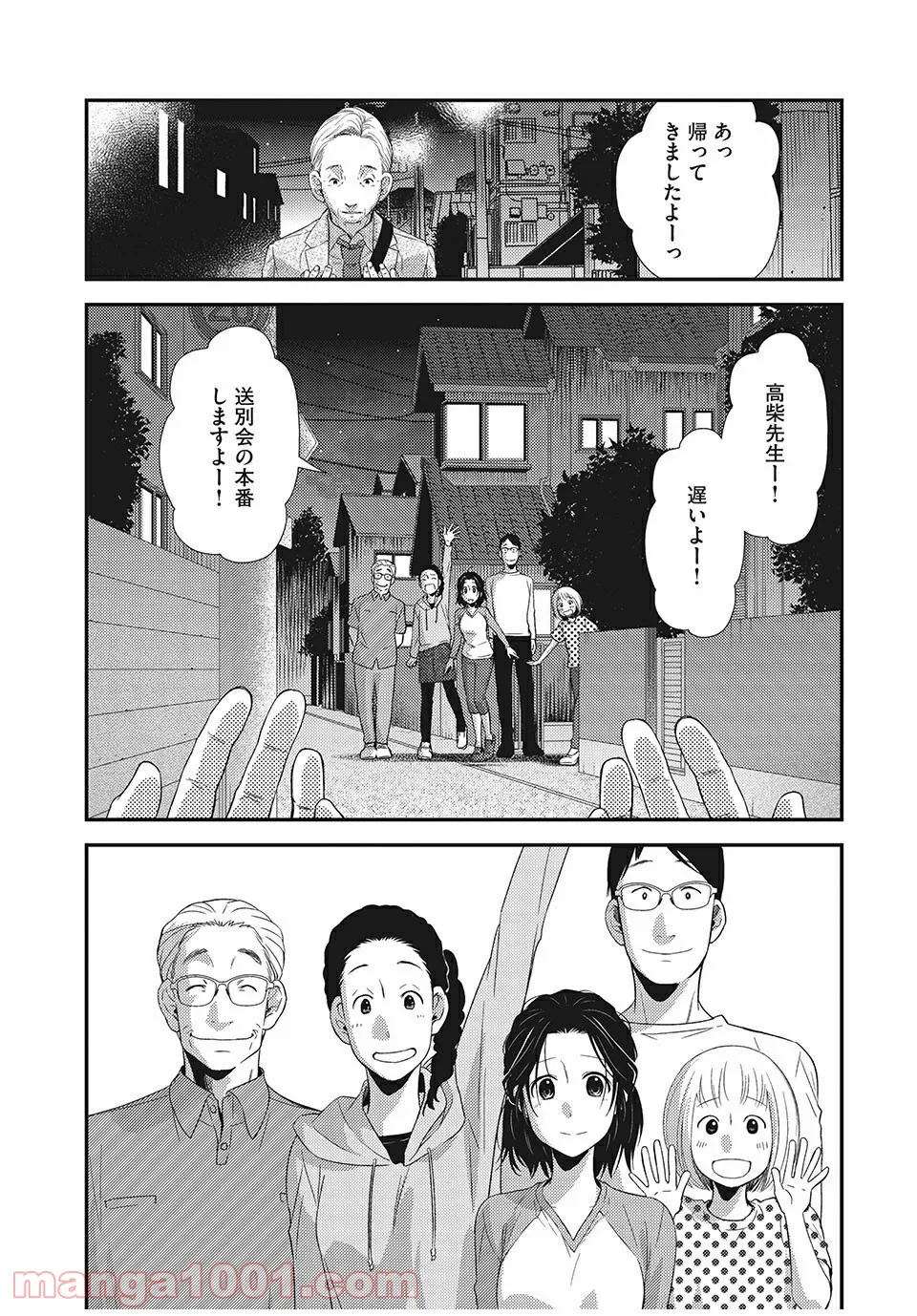 フラジャイル 病理医岸京一郎の所見 第18.2話 - Page 16