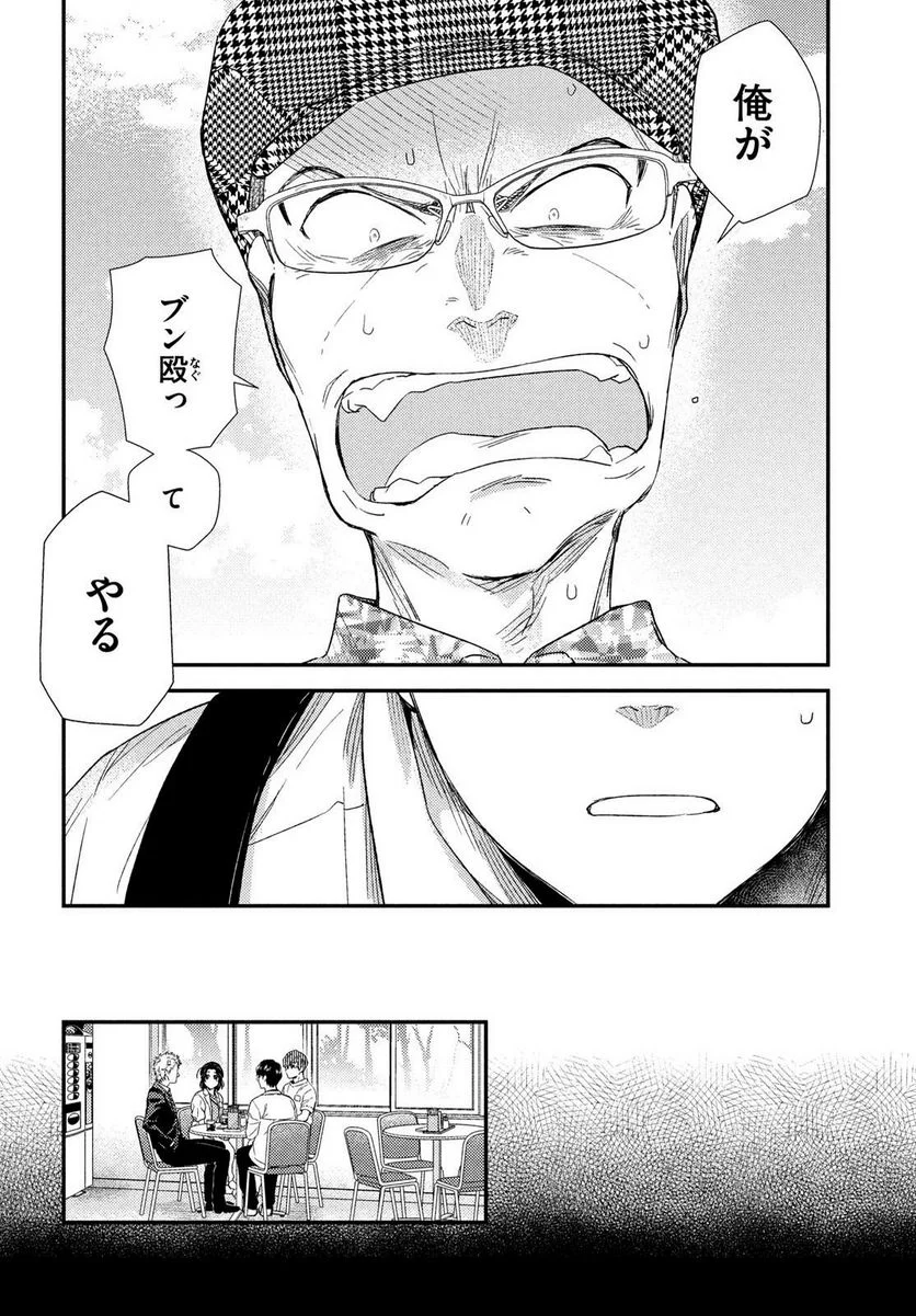 フラジャイル 病理医岸京一郎の所見 第107話 - Page 38