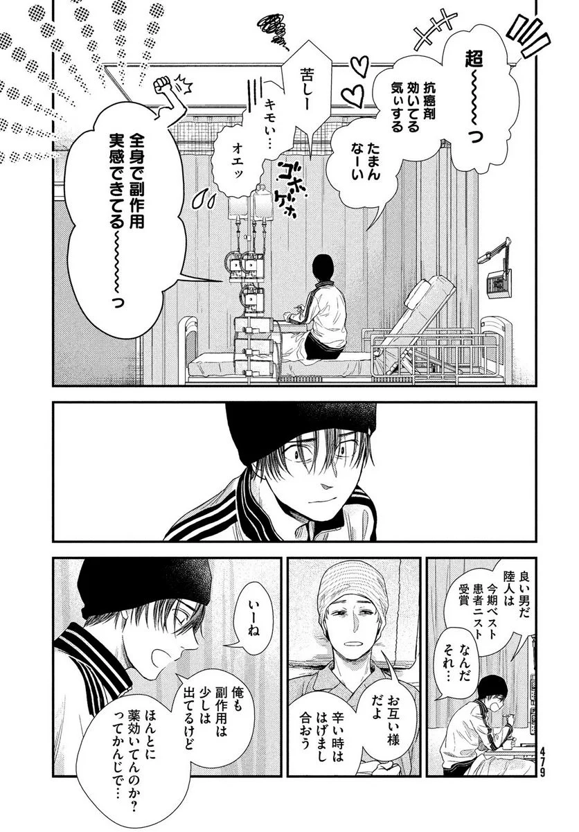 フラジャイル 病理医岸京一郎の所見 第95話 - Page 26