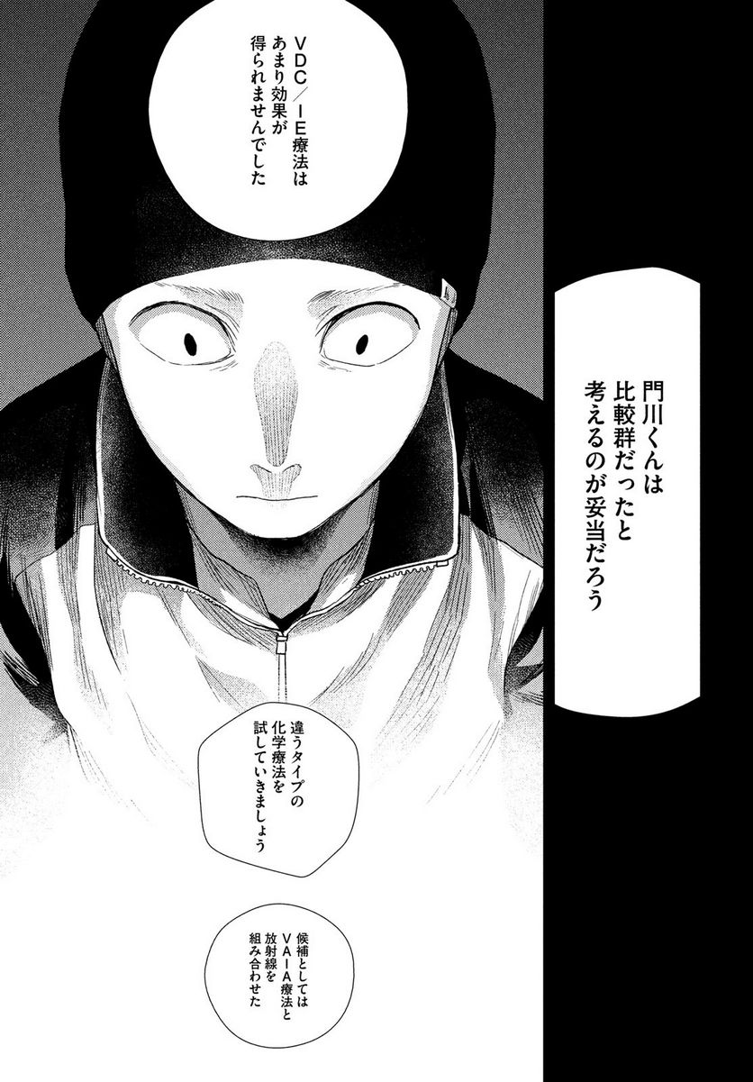 フラジャイル 病理医岸京一郎の所見 第95話 - Page 36