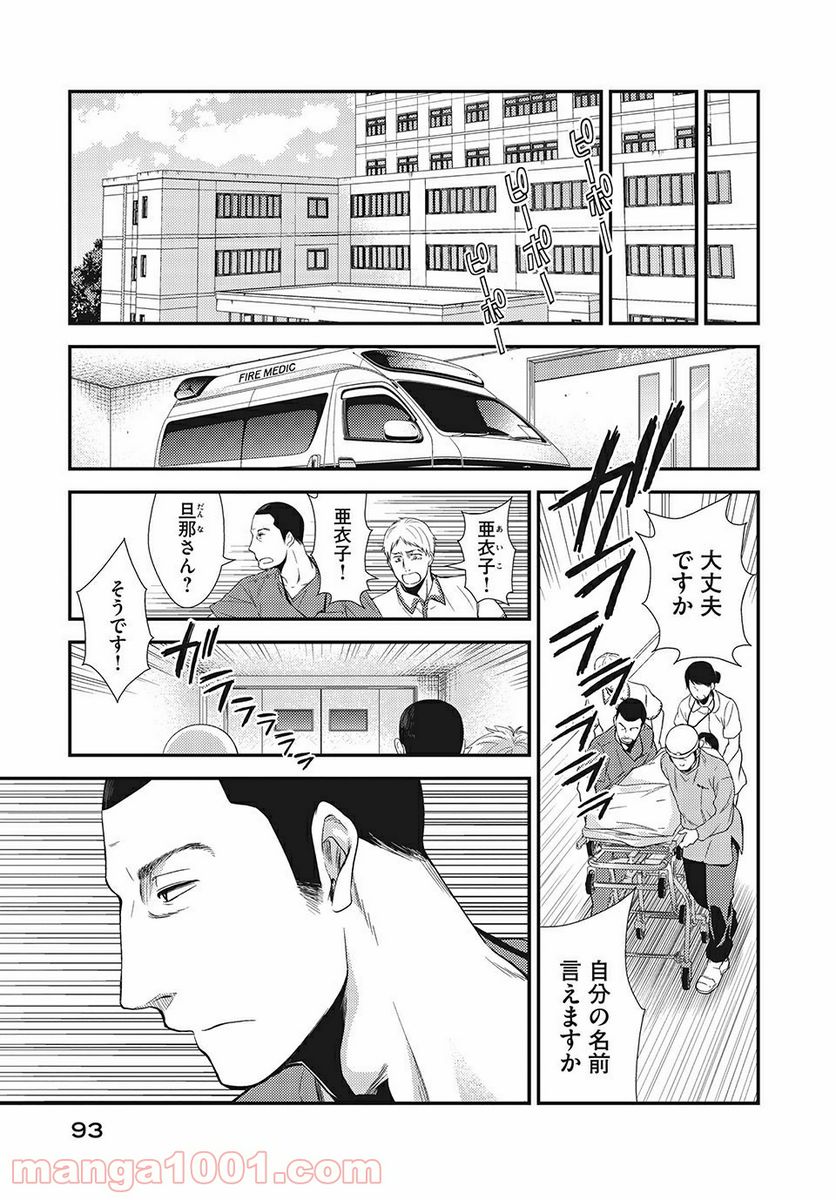 フラジャイル 病理医岸京一郎の所見 第6話 - Page 47