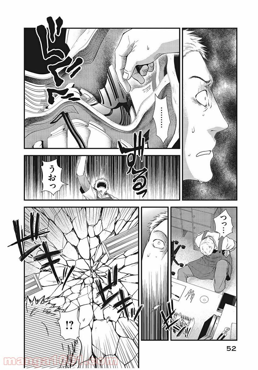 フラジャイル 病理医岸京一郎の所見 第6話 - Page 6