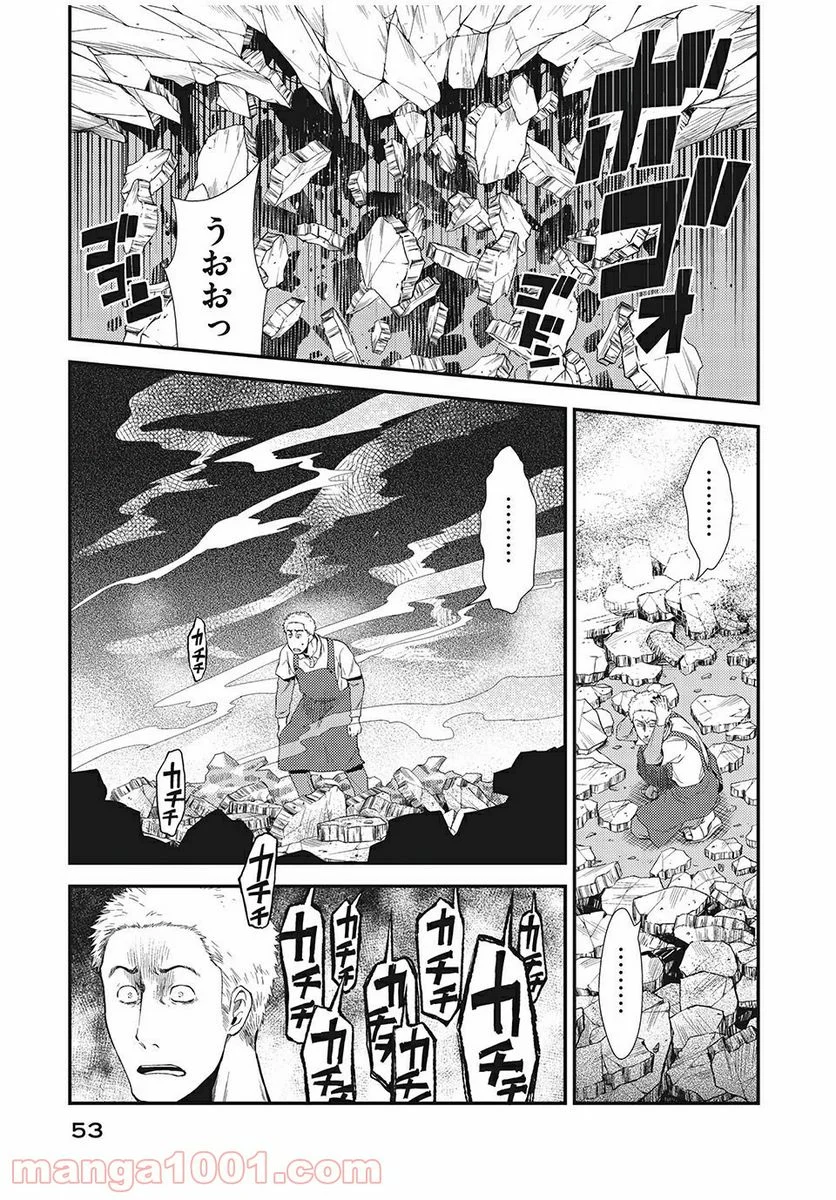 フラジャイル 病理医岸京一郎の所見 第6話 - Page 7