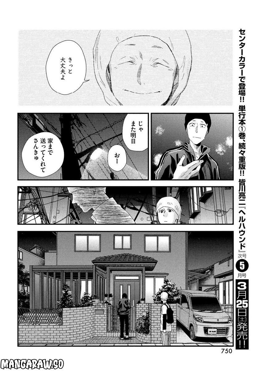 フラジャイル 病理医岸京一郎の所見 第102話 - Page 30