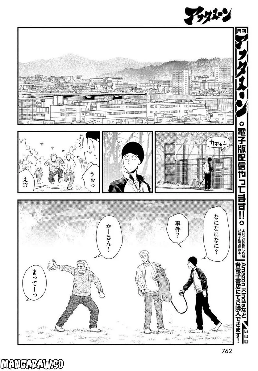 フラジャイル 病理医岸京一郎の所見 第102話 - Page 42