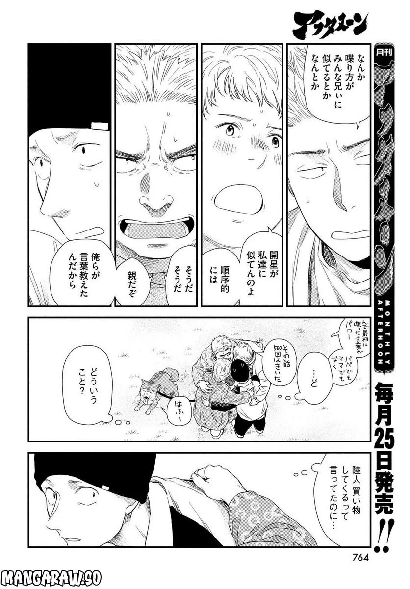 フラジャイル 病理医岸京一郎の所見 第102話 - Page 44