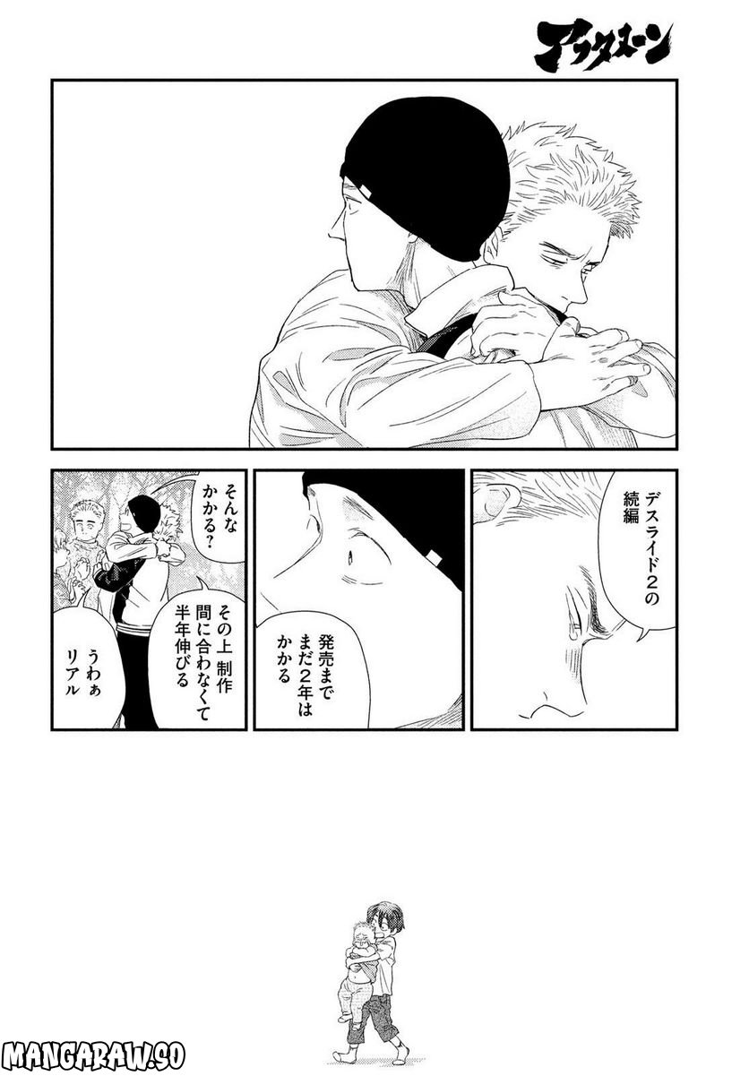 フラジャイル 病理医岸京一郎の所見 第102話 - Page 50