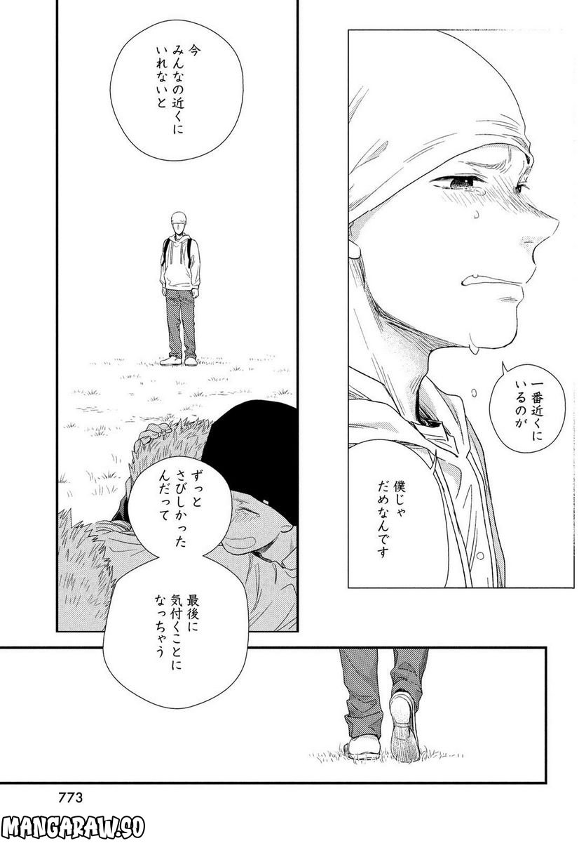 フラジャイル 病理医岸京一郎の所見 第102話 - Page 53