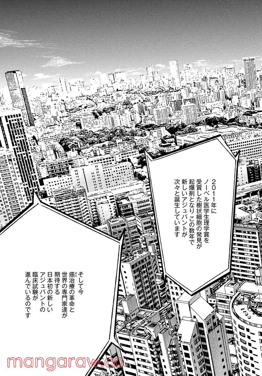 フラジャイル 病理医岸京一郎の所見 第92話 - Page 39