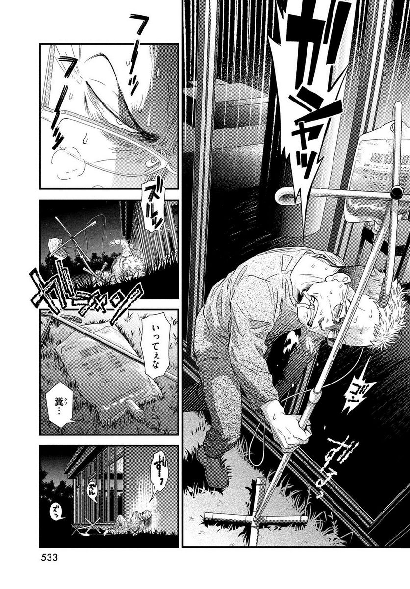 フラジャイル 病理医岸京一郎の所見 第105話 - Page 48