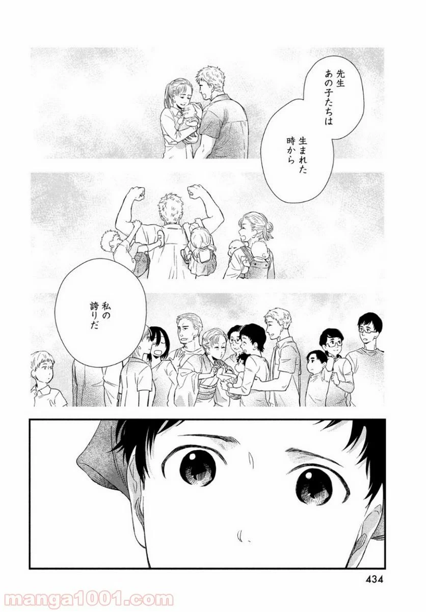 フラジャイル 病理医岸京一郎の所見 - 第64話 - Page 43