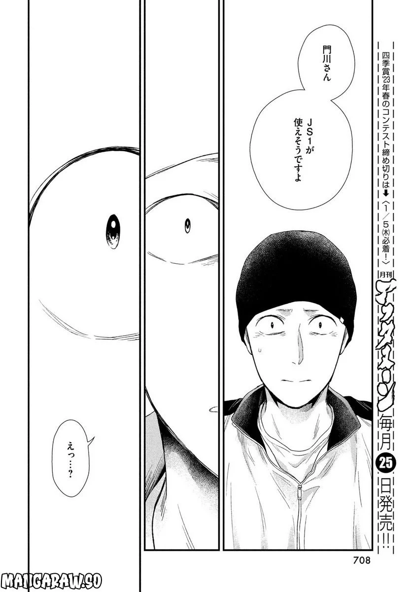 フラジャイル 病理医岸京一郎の所見 第99話 - Page 16