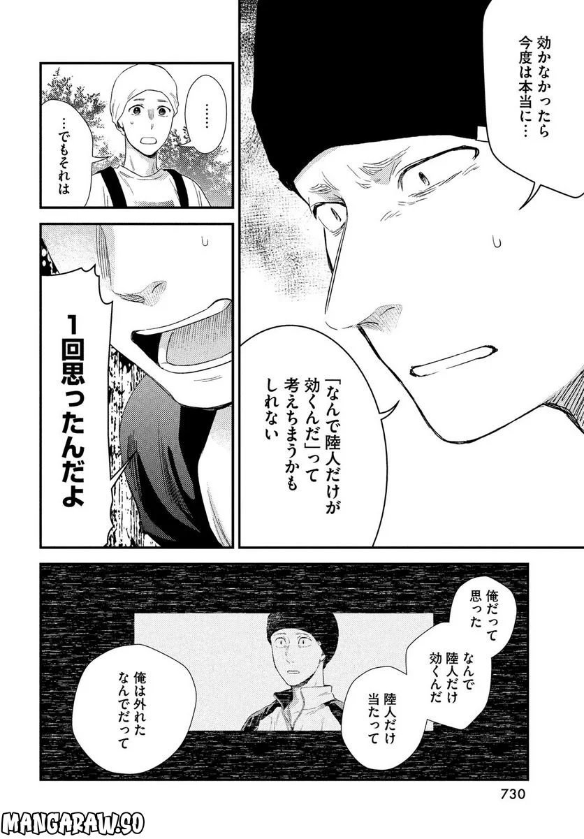 フラジャイル 病理医岸京一郎の所見 第99話 - Page 38