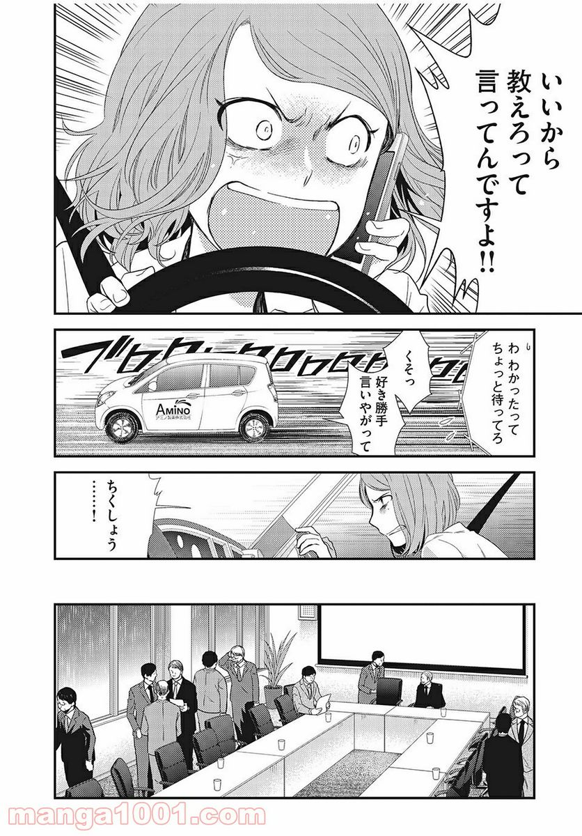 フラジャイル 病理医岸京一郎の所見 第12話 - Page 18