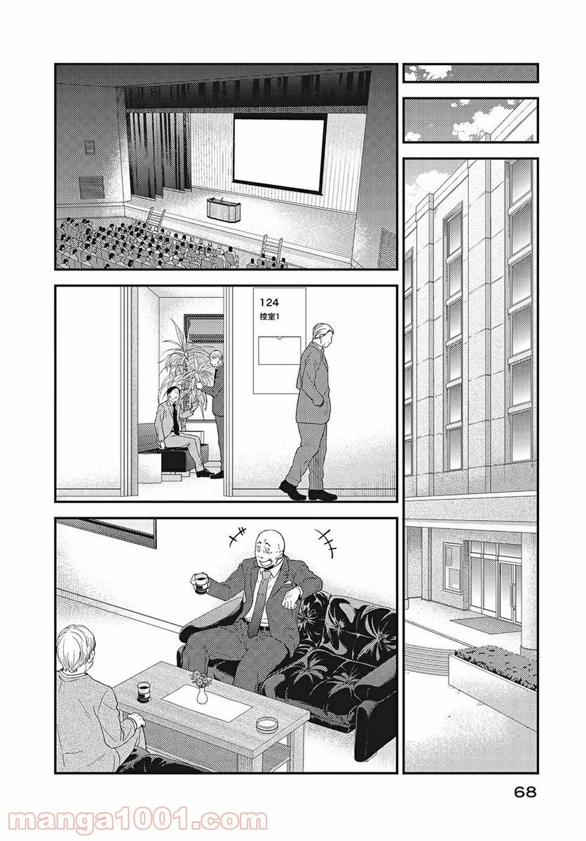 フラジャイル 病理医岸京一郎の所見 第14.1話 - Page 12