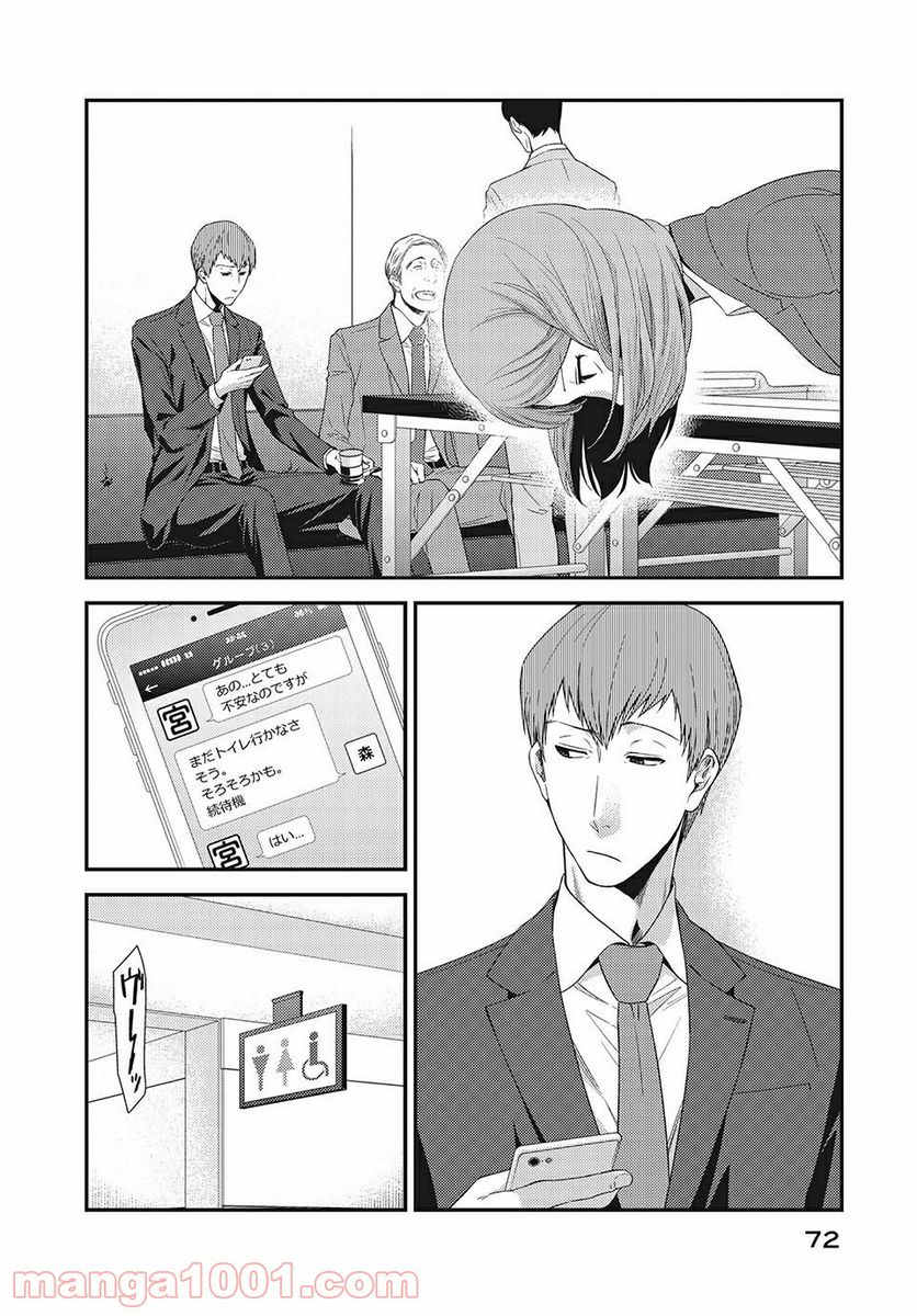 フラジャイル 病理医岸京一郎の所見 第14.1話 - Page 16