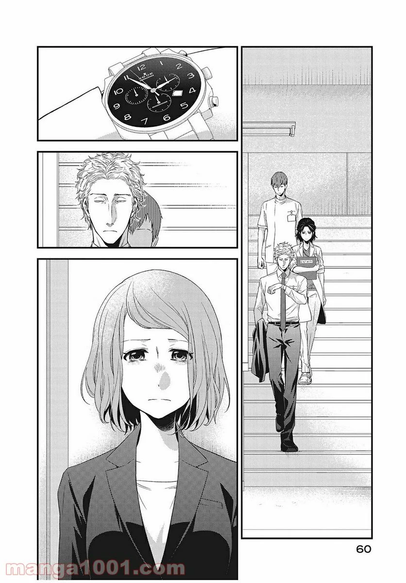 フラジャイル 病理医岸京一郎の所見 第14.1話 - Page 4