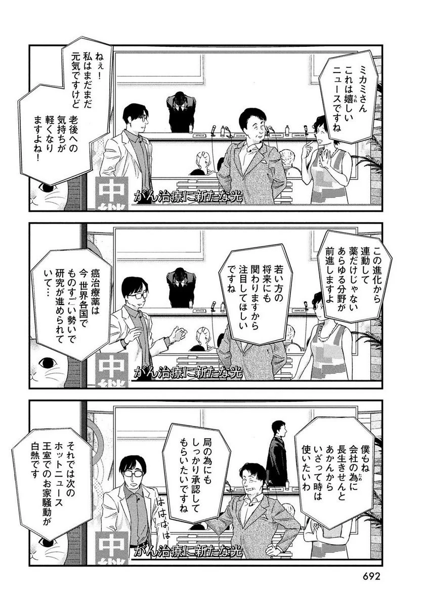 フラジャイル 病理医岸京一郎の所見 第103話 - Page 22