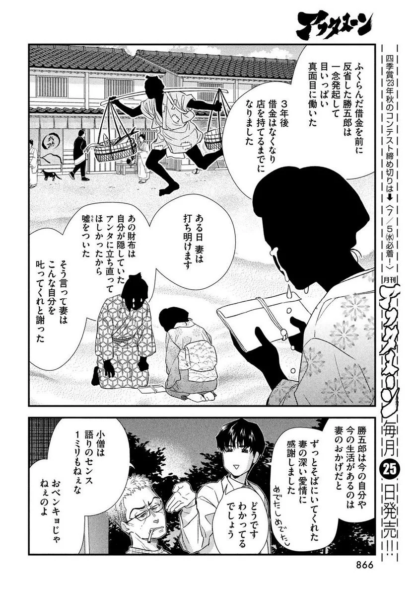 フラジャイル 病理医岸京一郎の所見 第106話 - Page 16