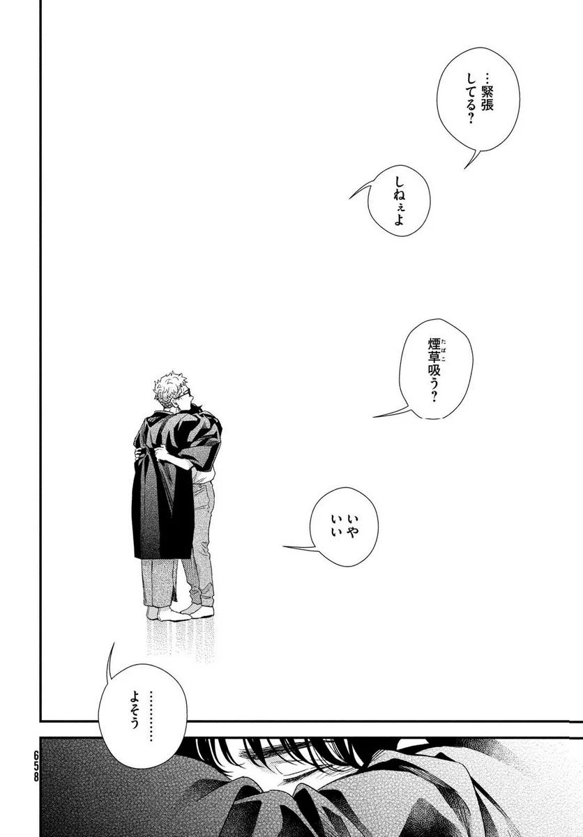 フラジャイル 病理医岸京一郎の所見 第108話 - Page 32