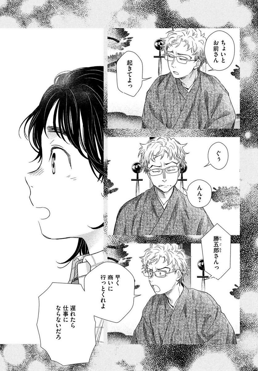 フラジャイル 病理医岸京一郎の所見 第108話 - Page 51