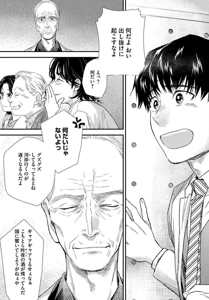 フラジャイル 病理医岸京一郎の所見 第108話 - Page 53