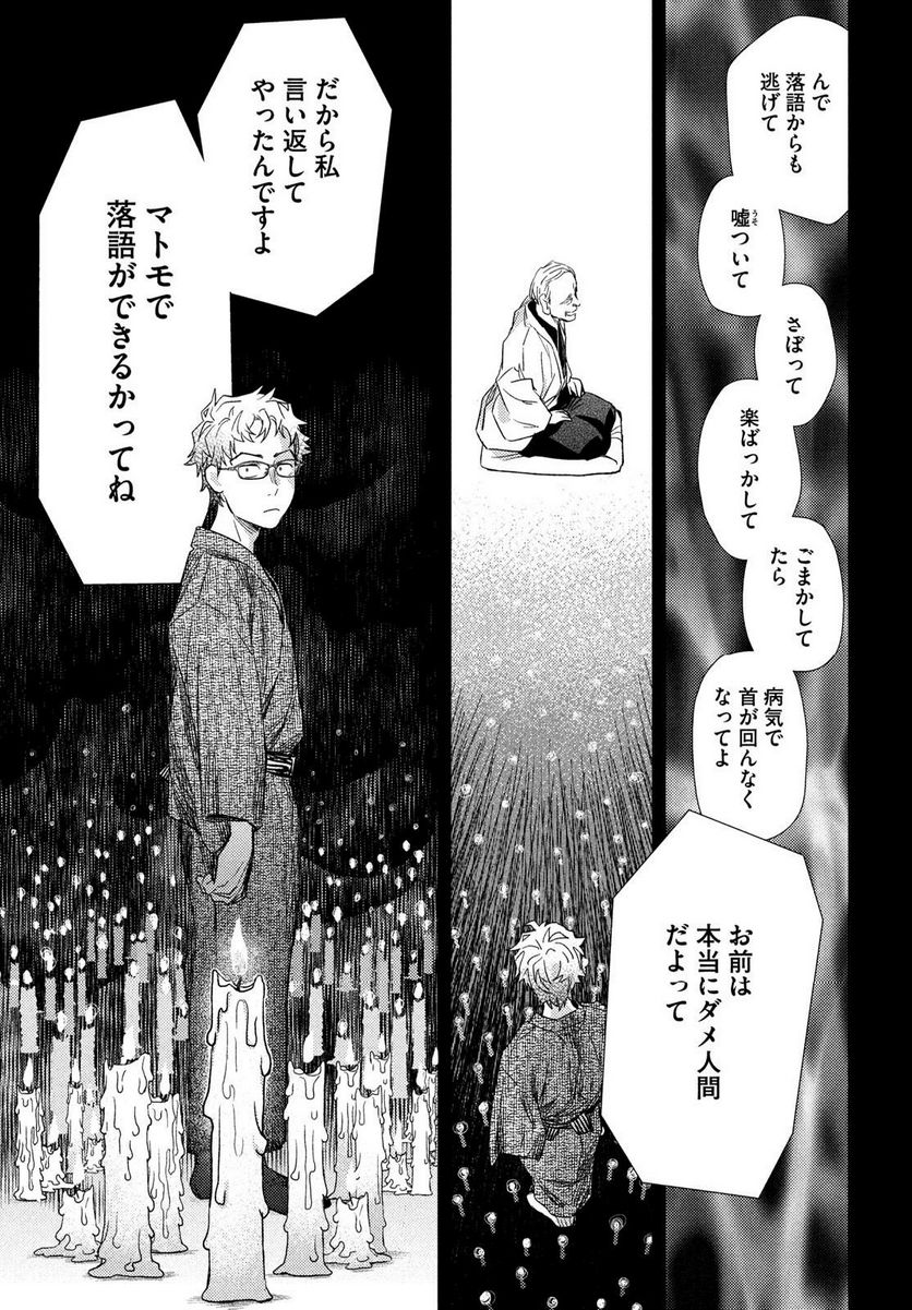 フラジャイル 病理医岸京一郎の所見 第108話 - Page 9