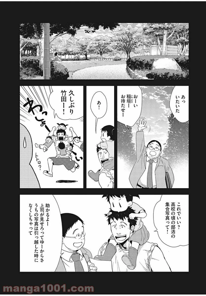 フラジャイル 病理医岸京一郎の所見 第13.2話 - Page 13