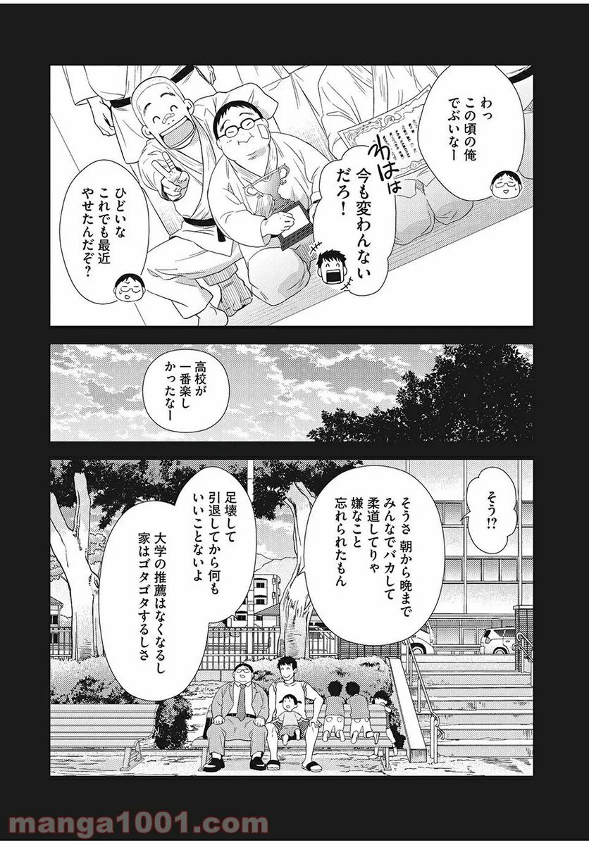 フラジャイル 病理医岸京一郎の所見 第13.2話 - Page 14