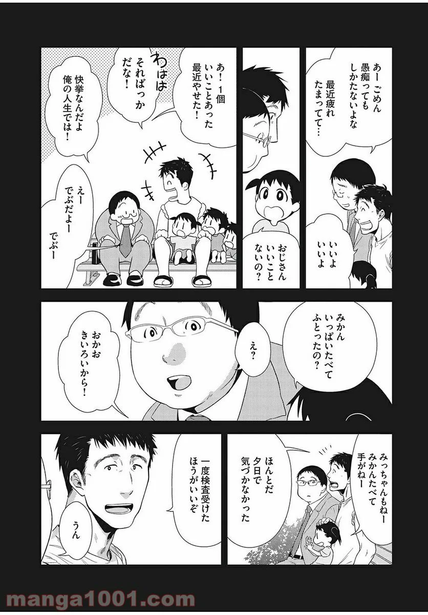 フラジャイル 病理医岸京一郎の所見 第13.2話 - Page 15