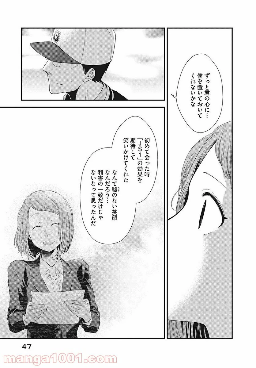 フラジャイル 病理医岸京一郎の所見 第13.2話 - Page 18