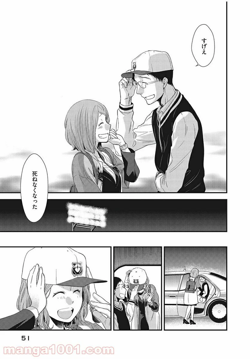 フラジャイル 病理医岸京一郎の所見 第13.2話 - Page 22