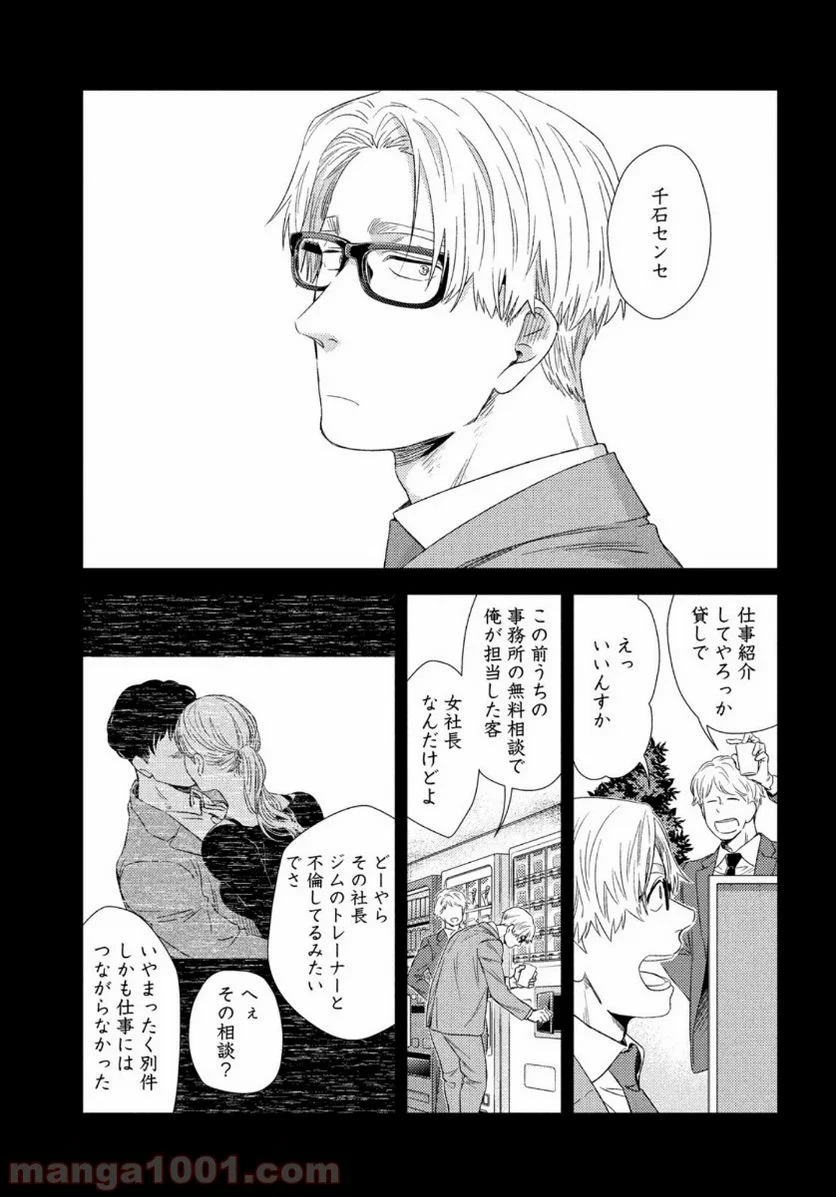 フラジャイル 病理医岸京一郎の所見 第75話 - Page 17