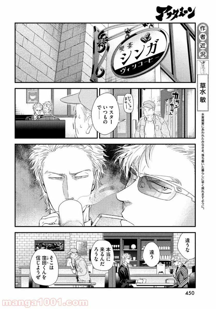 フラジャイル 病理医岸京一郎の所見 第75話 - Page 6