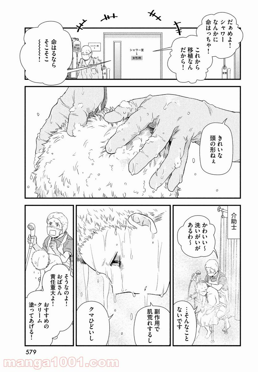 フラジャイル 病理医岸京一郎の所見 第85話 - Page 27