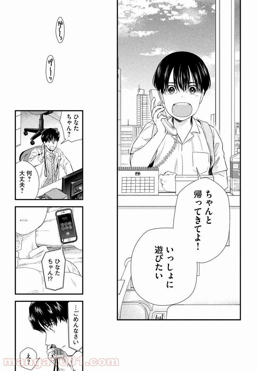 フラジャイル 病理医岸京一郎の所見 第85話 - Page 33