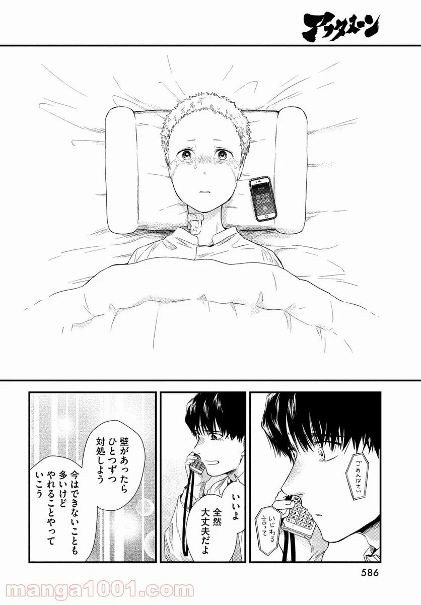 フラジャイル 病理医岸京一郎の所見 第85話 - Page 34