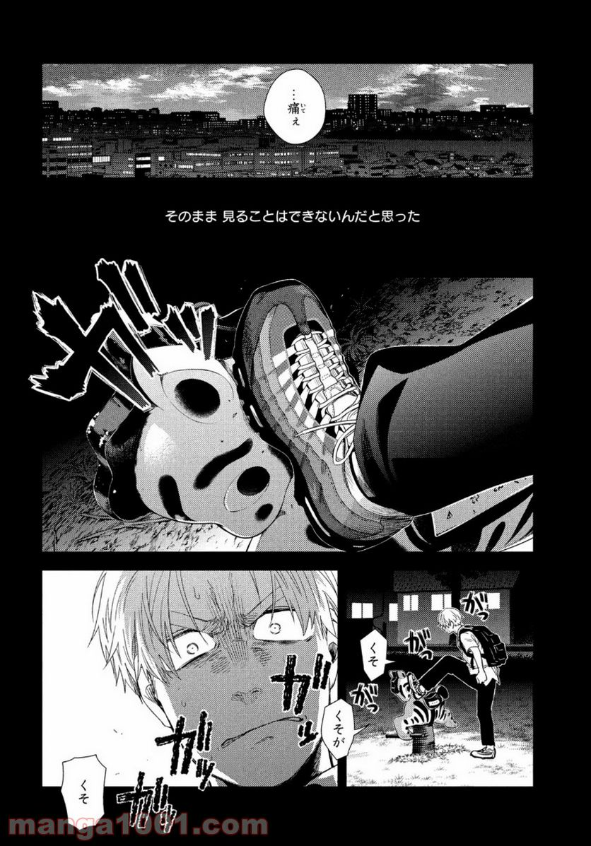 フラジャイル 病理医岸京一郎の所見 第76話 - Page 4