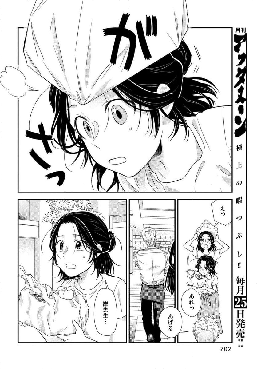 フラジャイル 病理医岸京一郎の所見 第111話 - Page 24