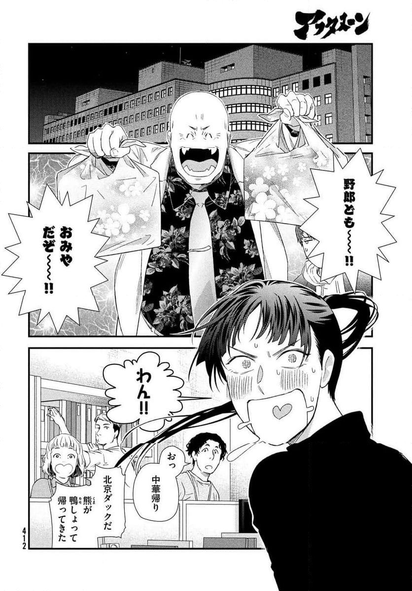 フラジャイル 病理医岸京一郎の所見 第114話 - Page 30