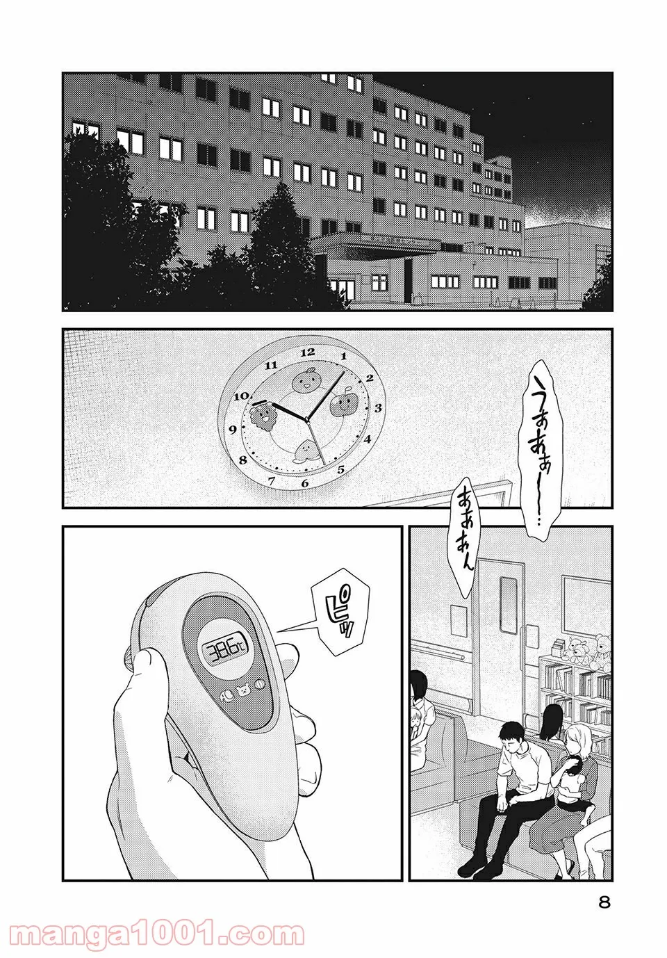 フラジャイル 病理医岸京一郎の所見 第17.1話 - Page 4