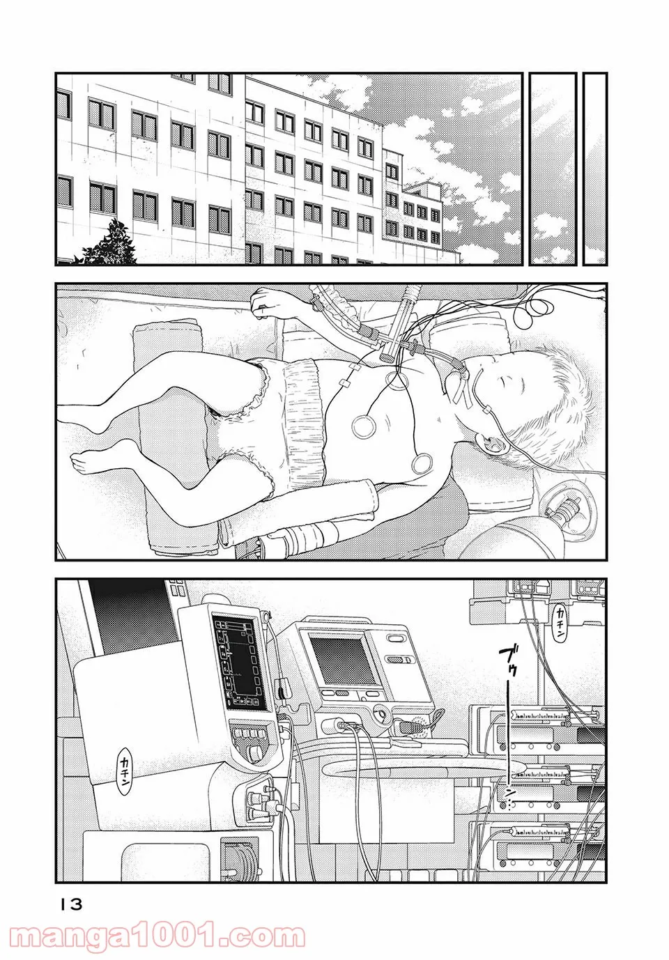 フラジャイル 病理医岸京一郎の所見 第17.1話 - Page 9